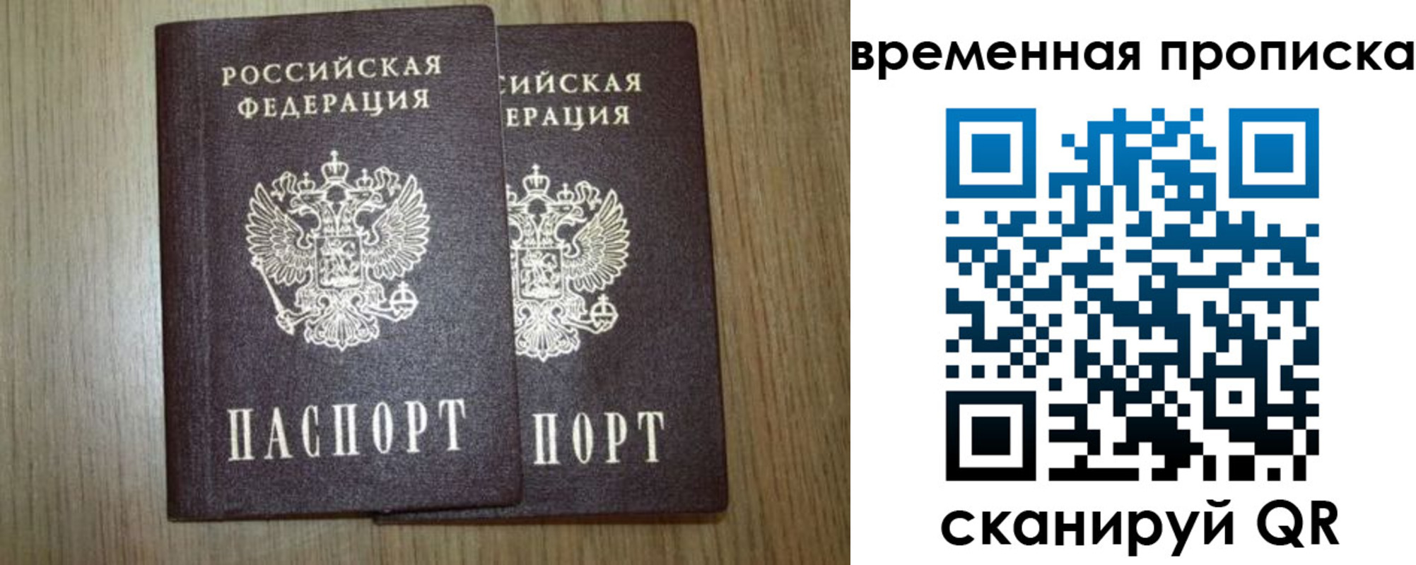 прописка от собственника в Горно-Алтайске