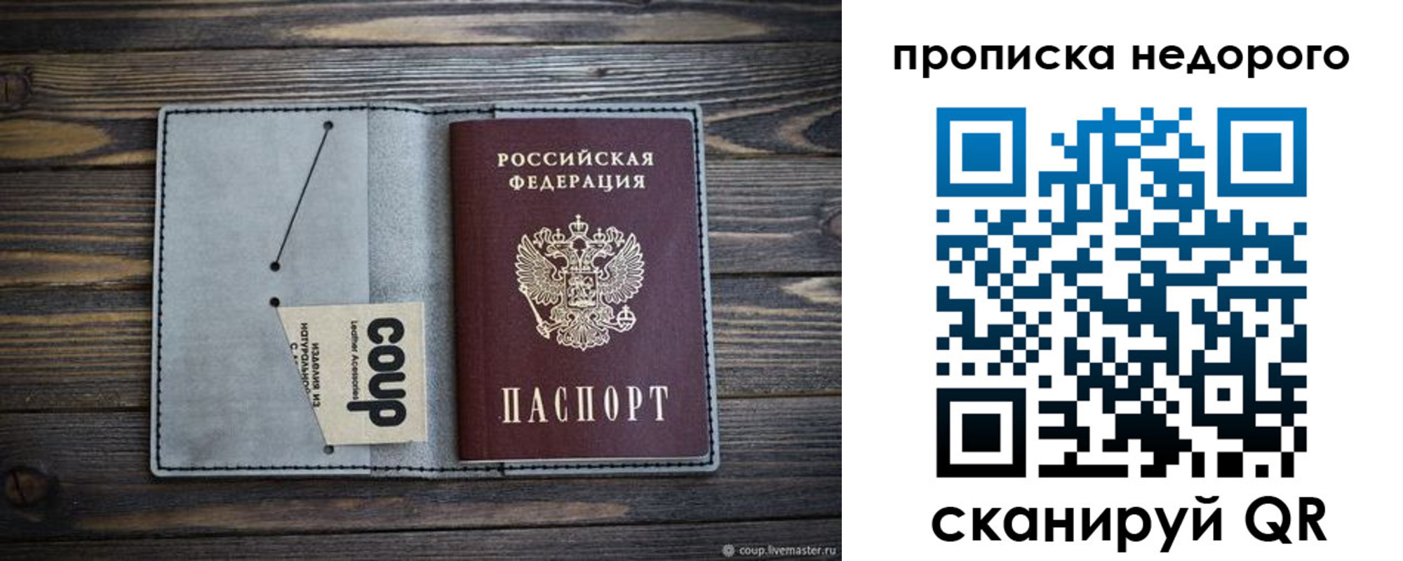 временная регистрация в Горно-Алтайске