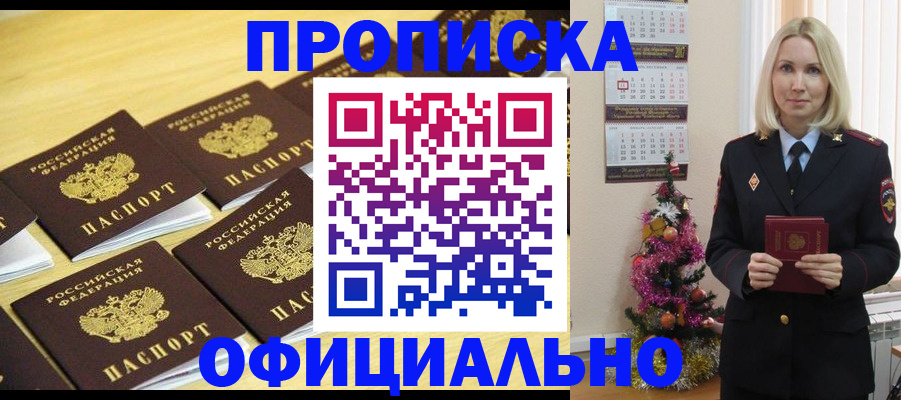 временная регистрация гарантия в Горно-Алтайске