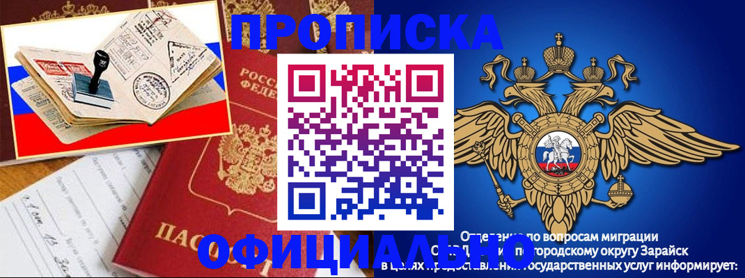 временная регистрация в Горно-Алтайске